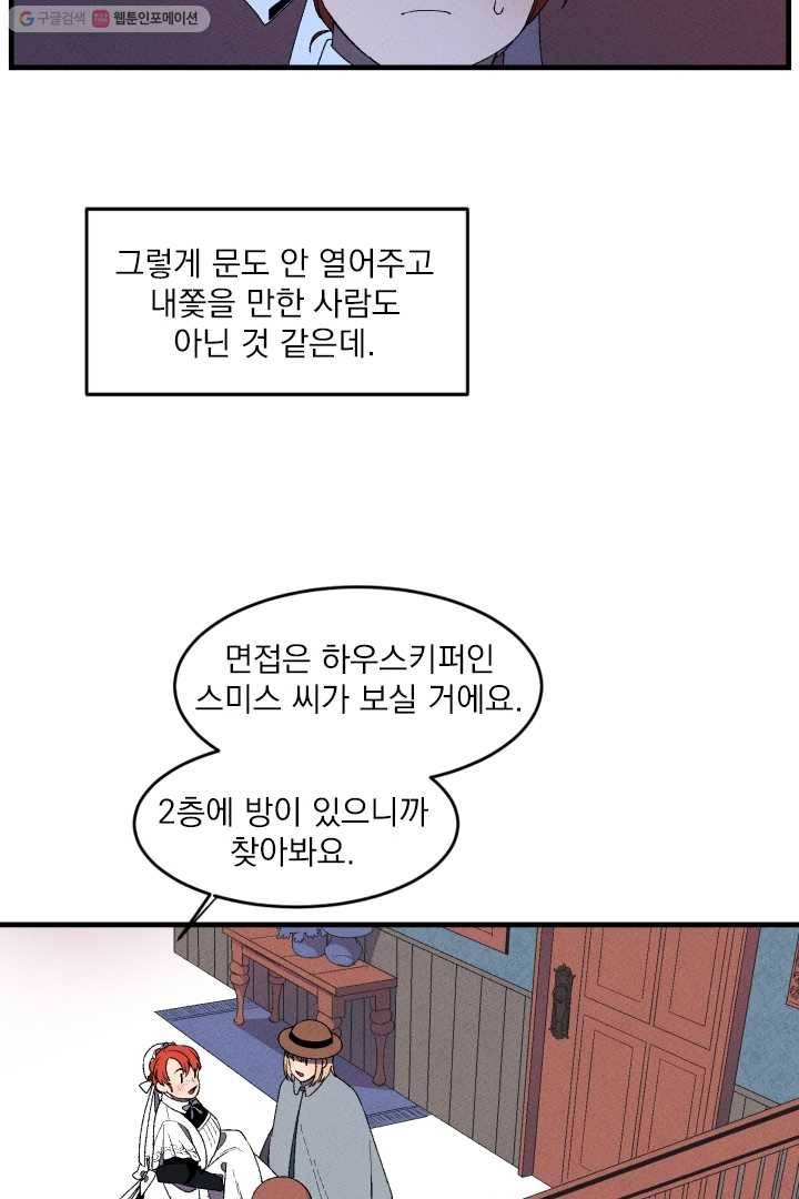 메이드 인 헤븐 1화 38