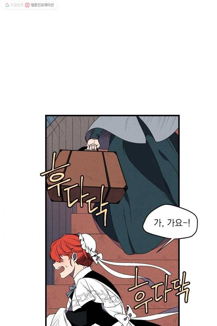 메이드 인 헤븐 1화 40