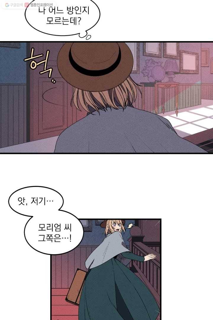 메이드 인 헤븐 1화 43