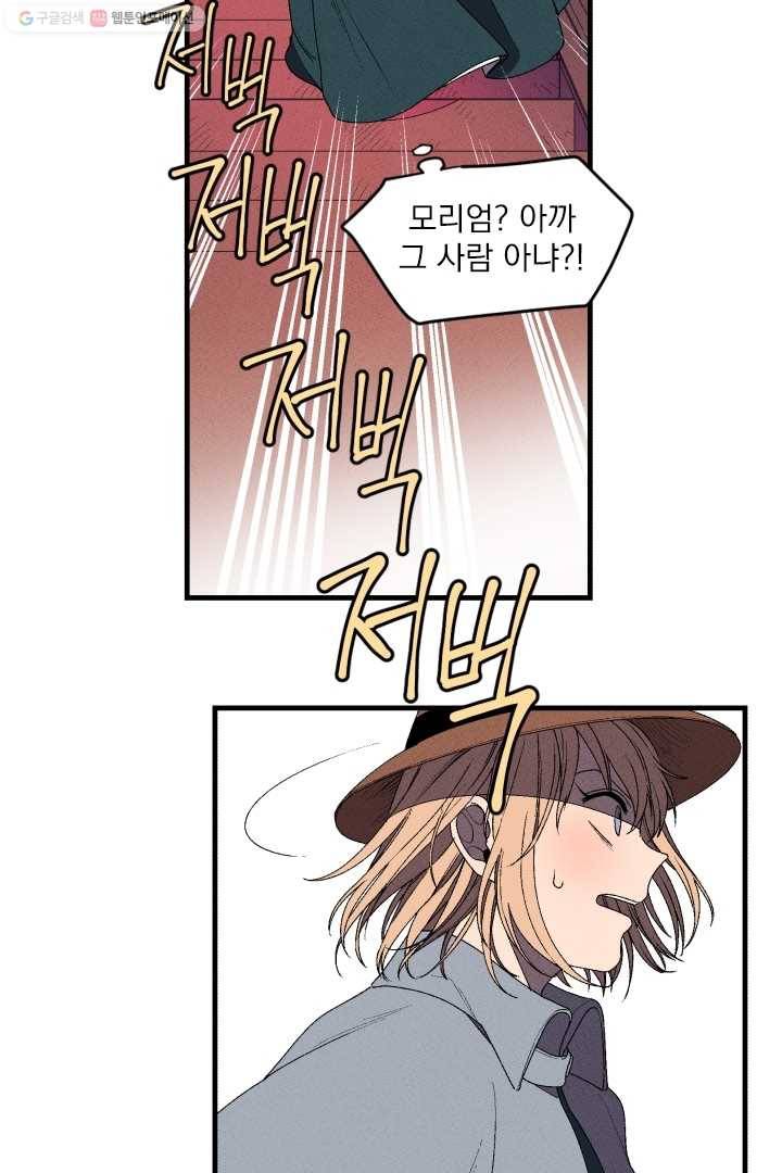메이드 인 헤븐 1화 44
