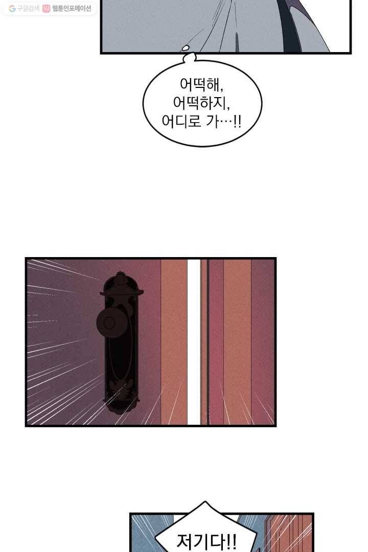메이드 인 헤븐 1화 45