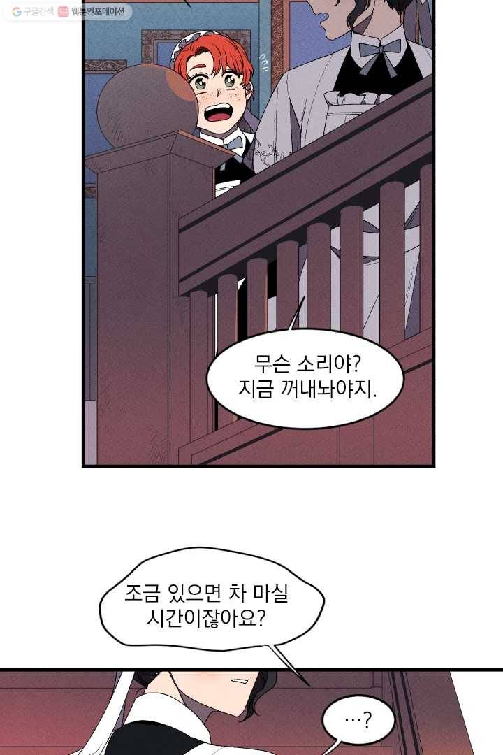 메이드 인 헤븐 1화 47