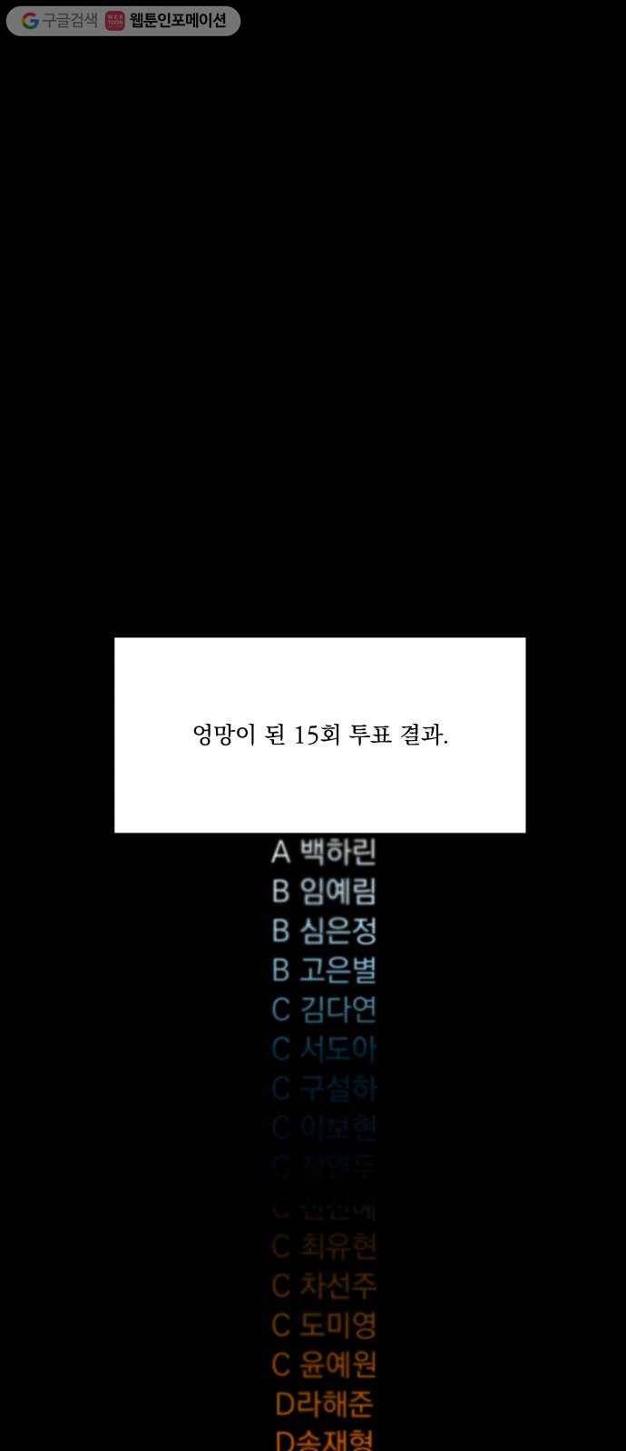 피라미드 게임 49. 자리가 사람을 만든다(4) 1