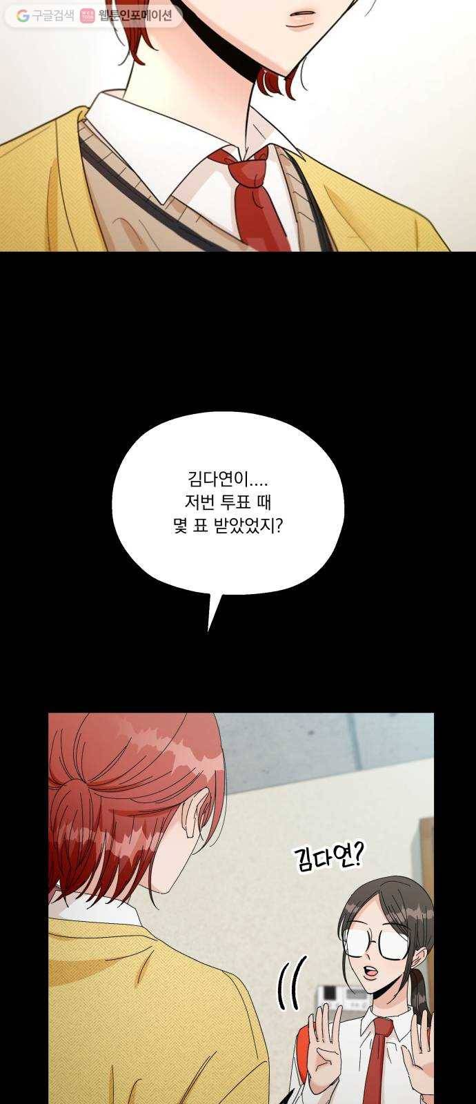 피라미드 게임 49. 자리가 사람을 만든다(4) 4