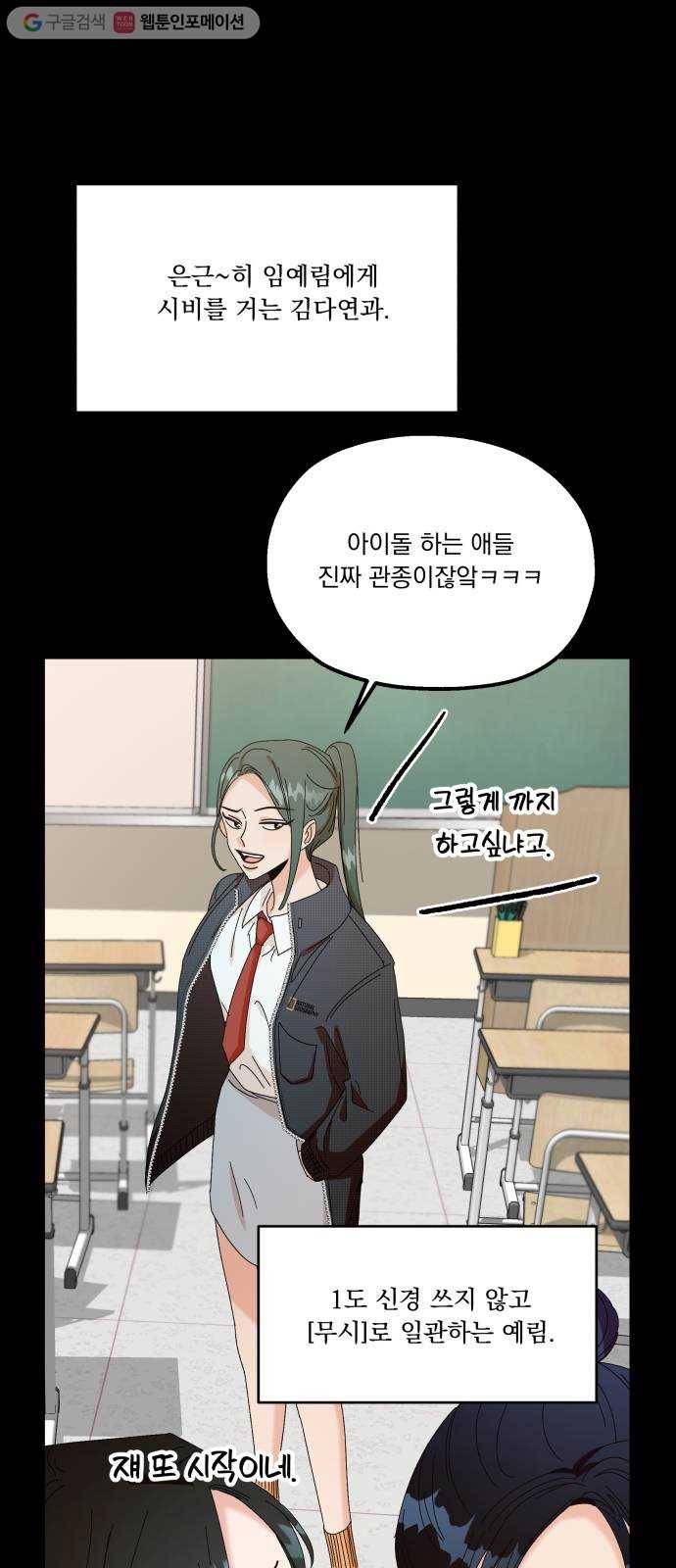 피라미드 게임 49. 자리가 사람을 만든다(4) 7