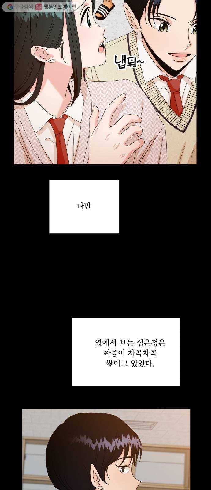 피라미드 게임 49. 자리가 사람을 만든다(4) 8