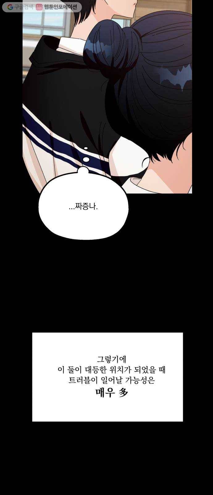 피라미드 게임 49. 자리가 사람을 만든다(4) 9