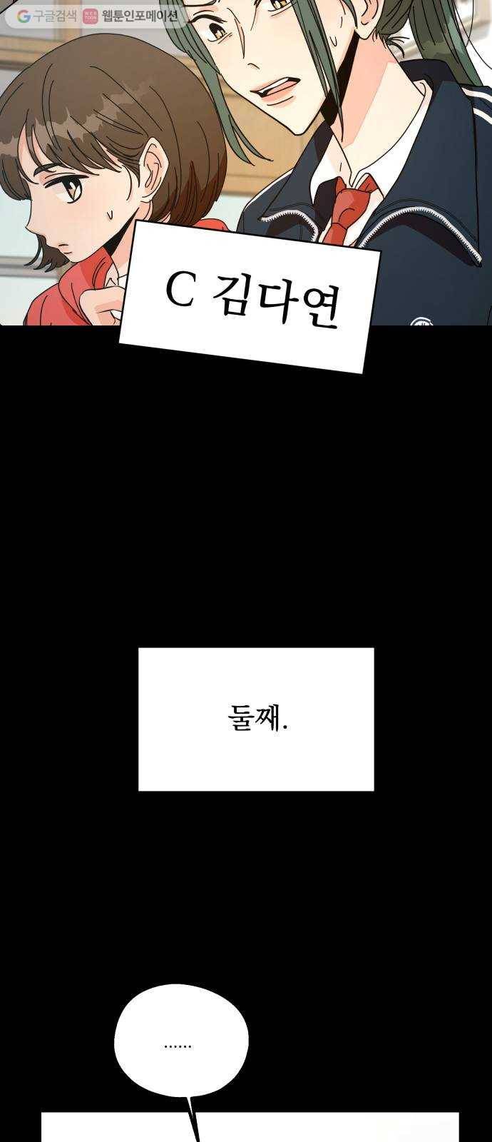 피라미드 게임 49. 자리가 사람을 만든다(4) 11