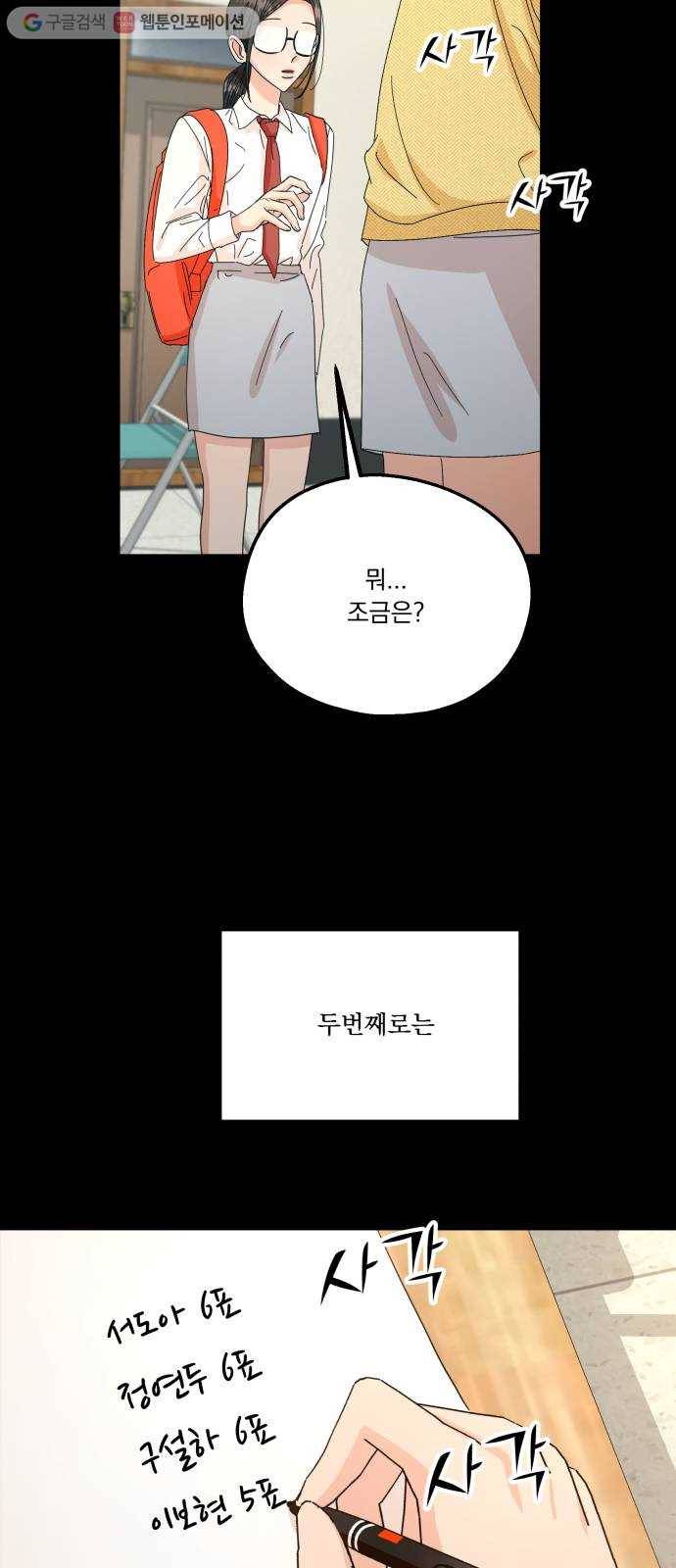 피라미드 게임 49. 자리가 사람을 만든다(4) 13