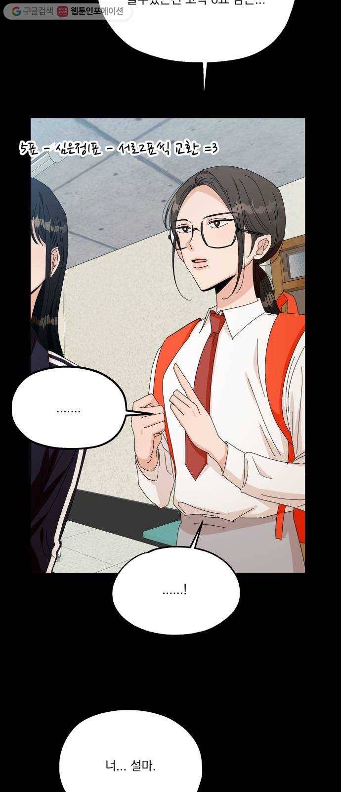 피라미드 게임 49. 자리가 사람을 만든다(4) 19