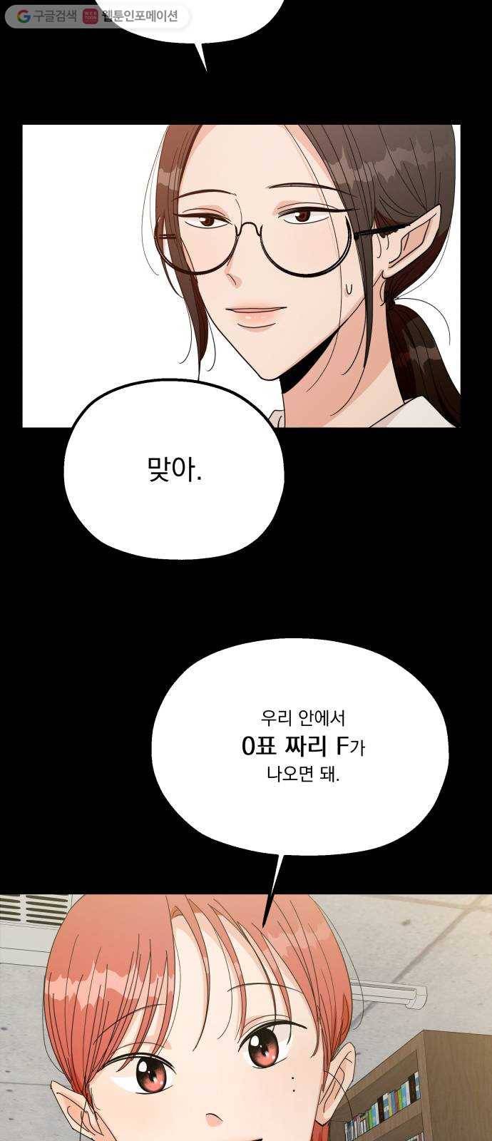 피라미드 게임 49. 자리가 사람을 만든다(4) 20