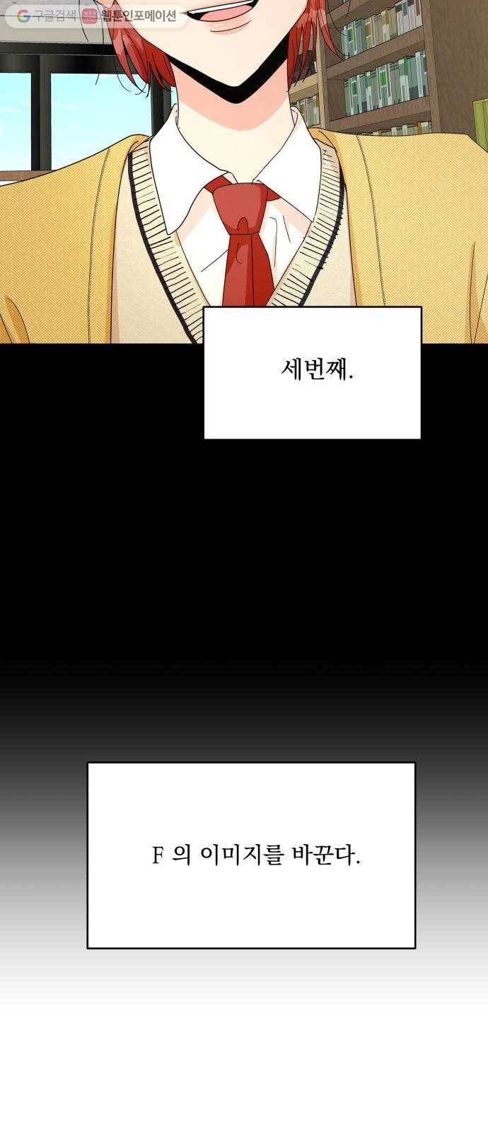 피라미드 게임 49. 자리가 사람을 만든다(4) 21