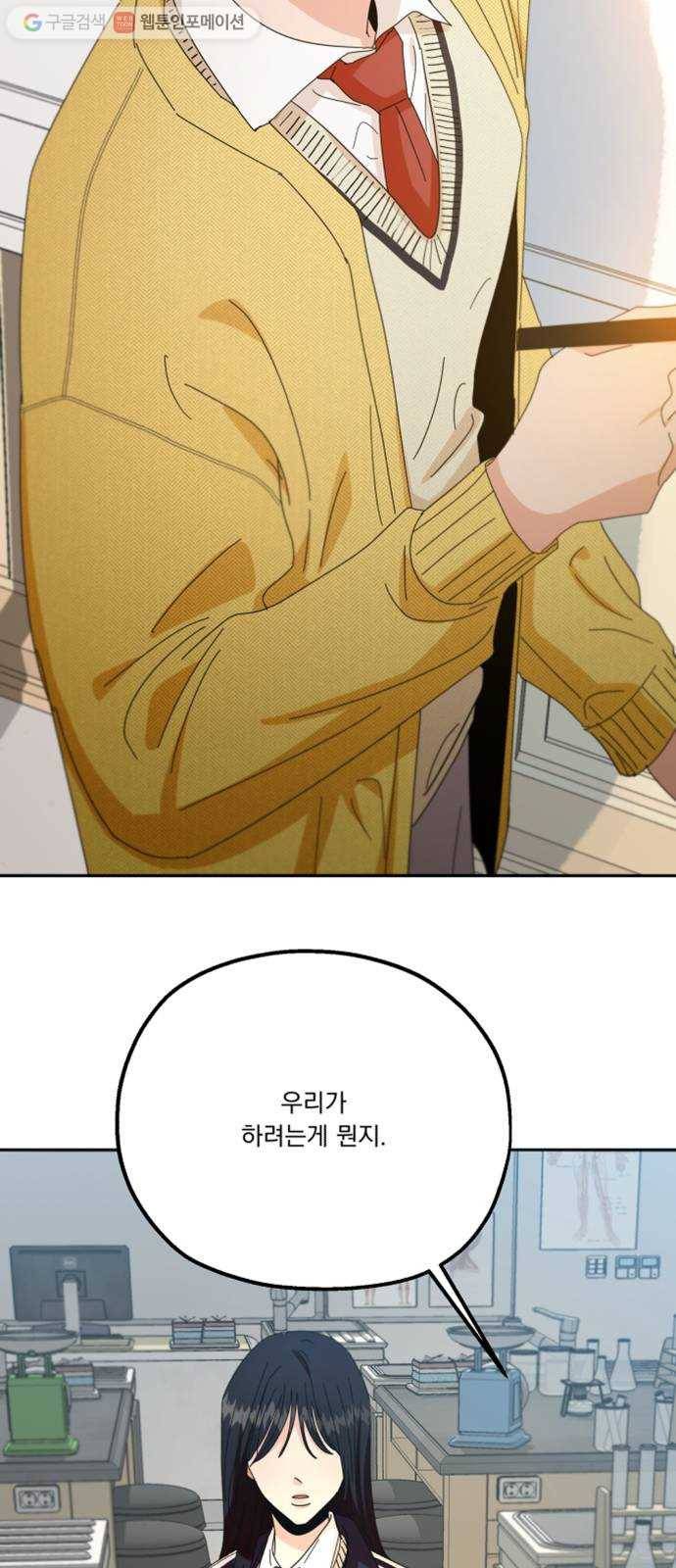 피라미드 게임 49. 자리가 사람을 만든다(4) 26