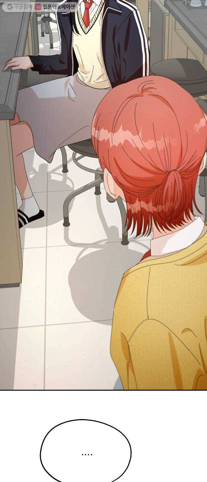 피라미드 게임 49. 자리가 사람을 만든다(4) 27