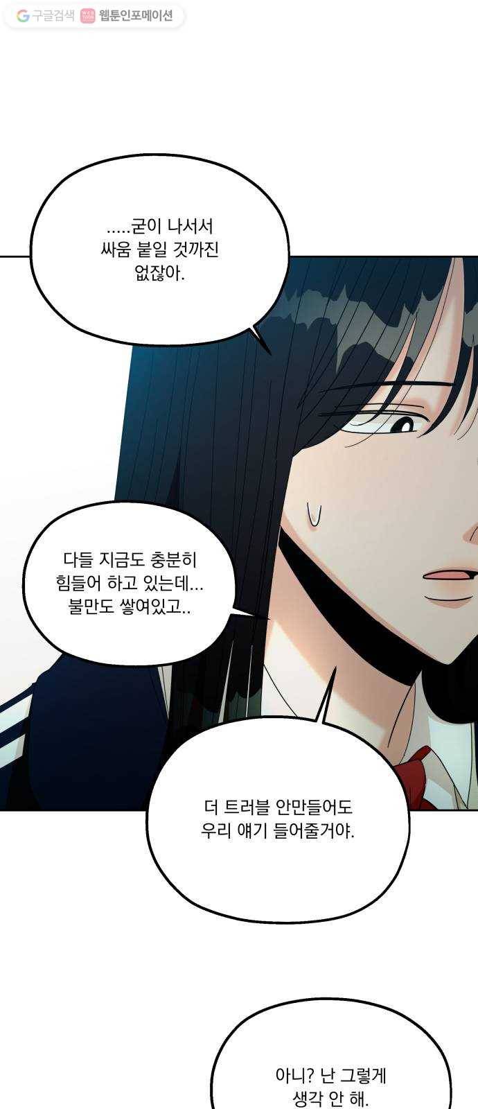 피라미드 게임 49. 자리가 사람을 만든다(4) 35