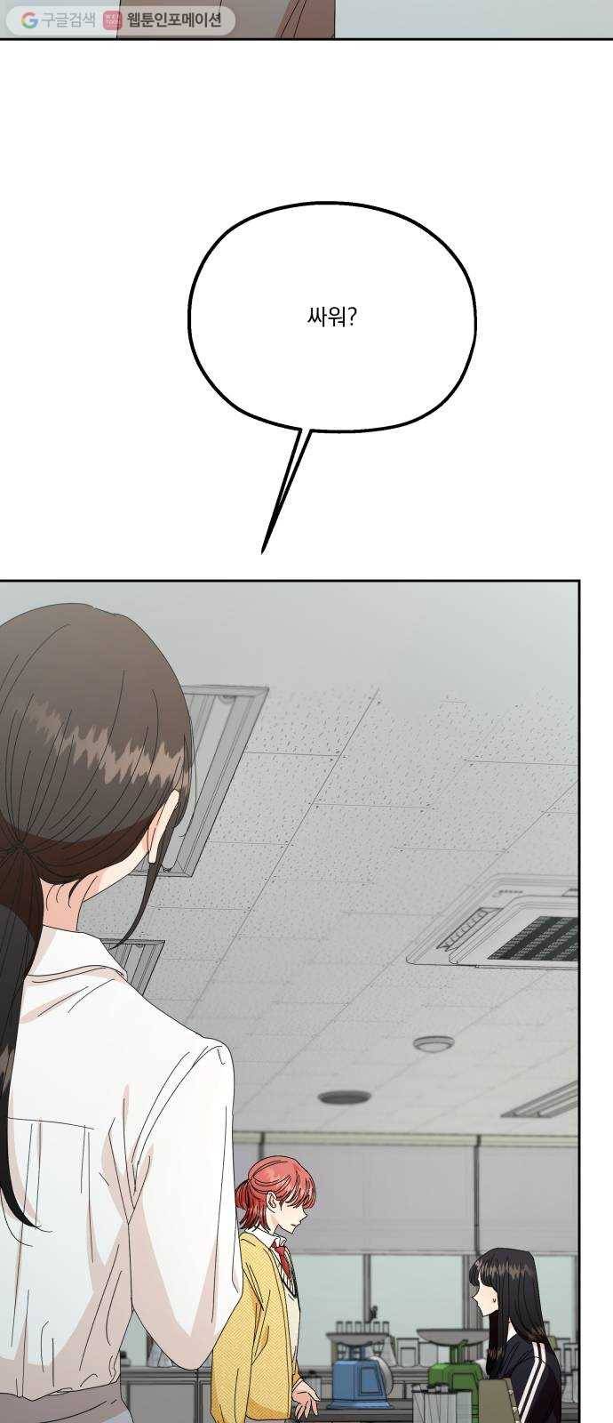 피라미드 게임 49. 자리가 사람을 만든다(4) 39
