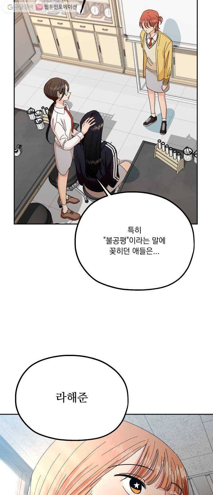 피라미드 게임 49. 자리가 사람을 만든다(4) 44