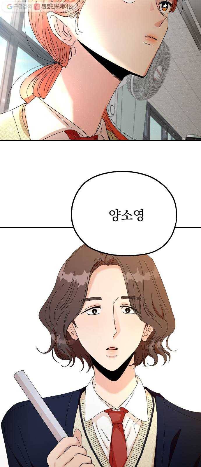 피라미드 게임 49. 자리가 사람을 만든다(4) 45