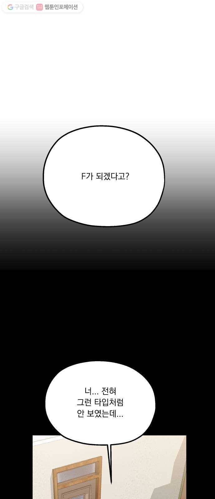 피라미드 게임 49. 자리가 사람을 만든다(4) 49
