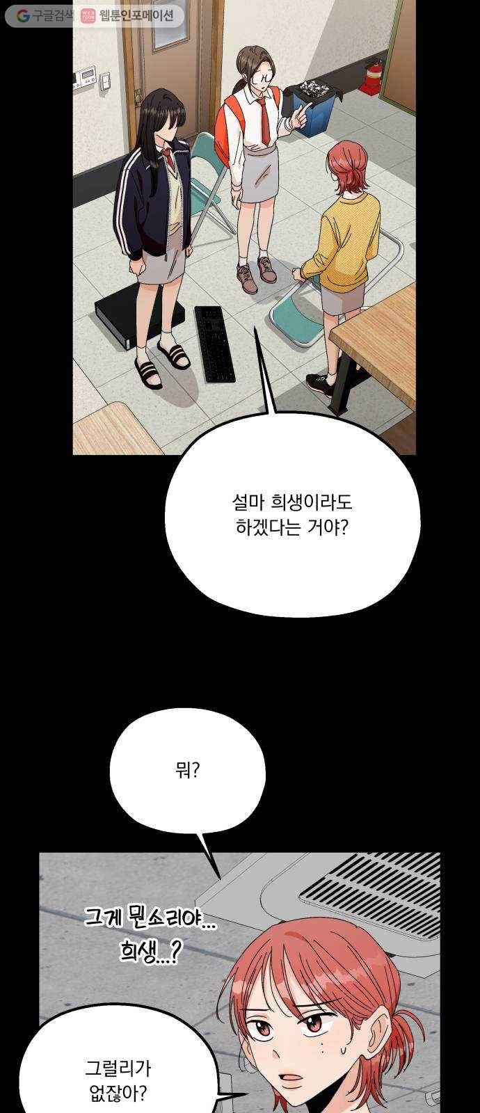 피라미드 게임 49. 자리가 사람을 만든다(4) 50