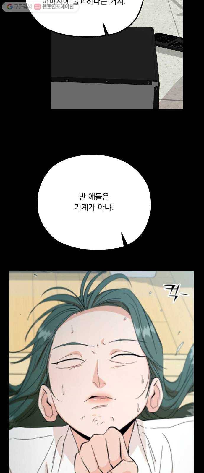 피라미드 게임 49. 자리가 사람을 만든다(4) 52
