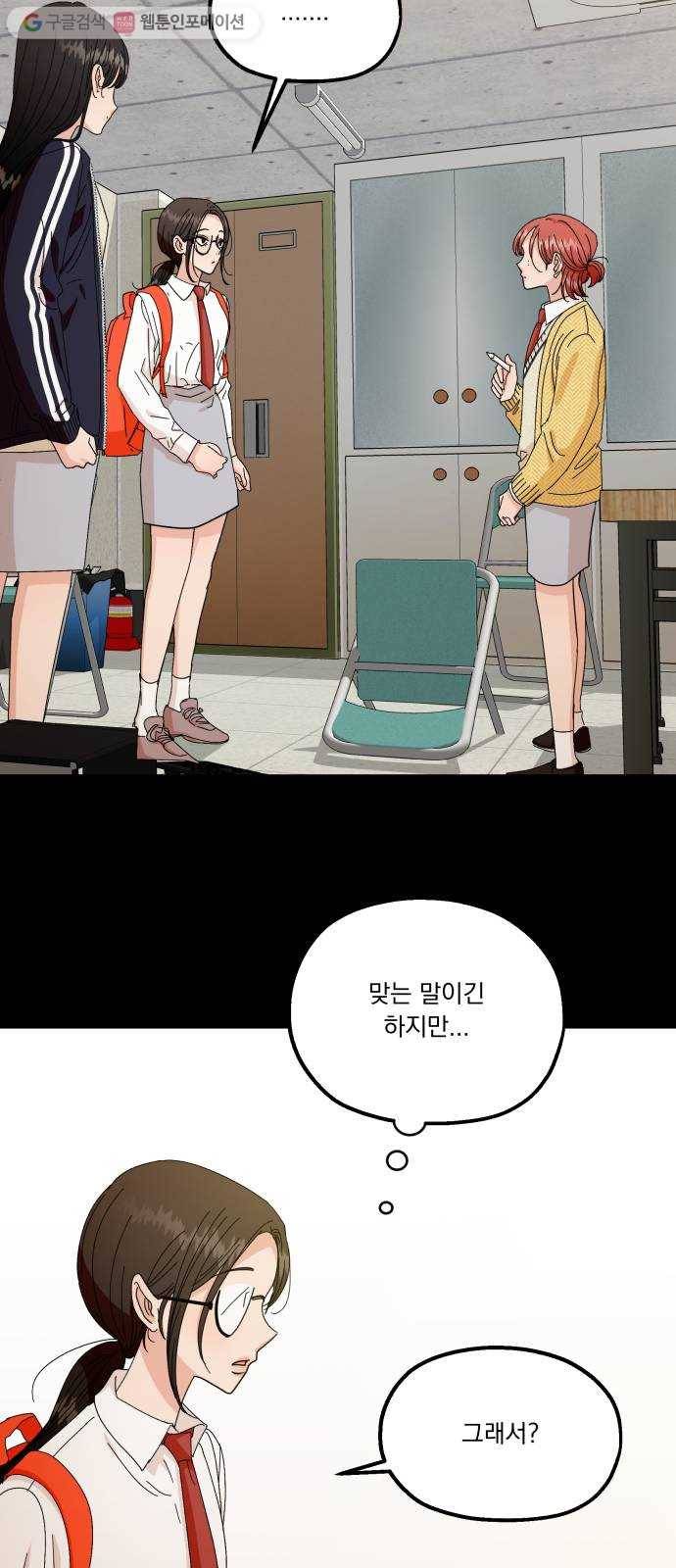 피라미드 게임 49. 자리가 사람을 만든다(4) 58