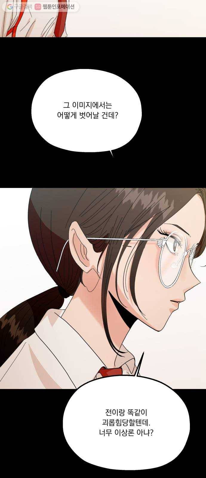 피라미드 게임 49. 자리가 사람을 만든다(4) 59