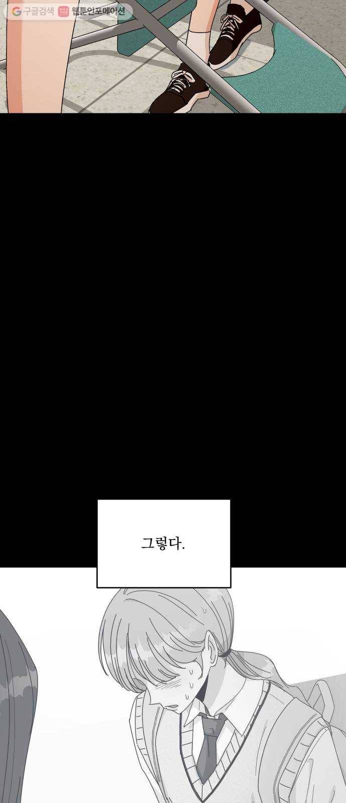 피라미드 게임 49. 자리가 사람을 만든다(4) 62