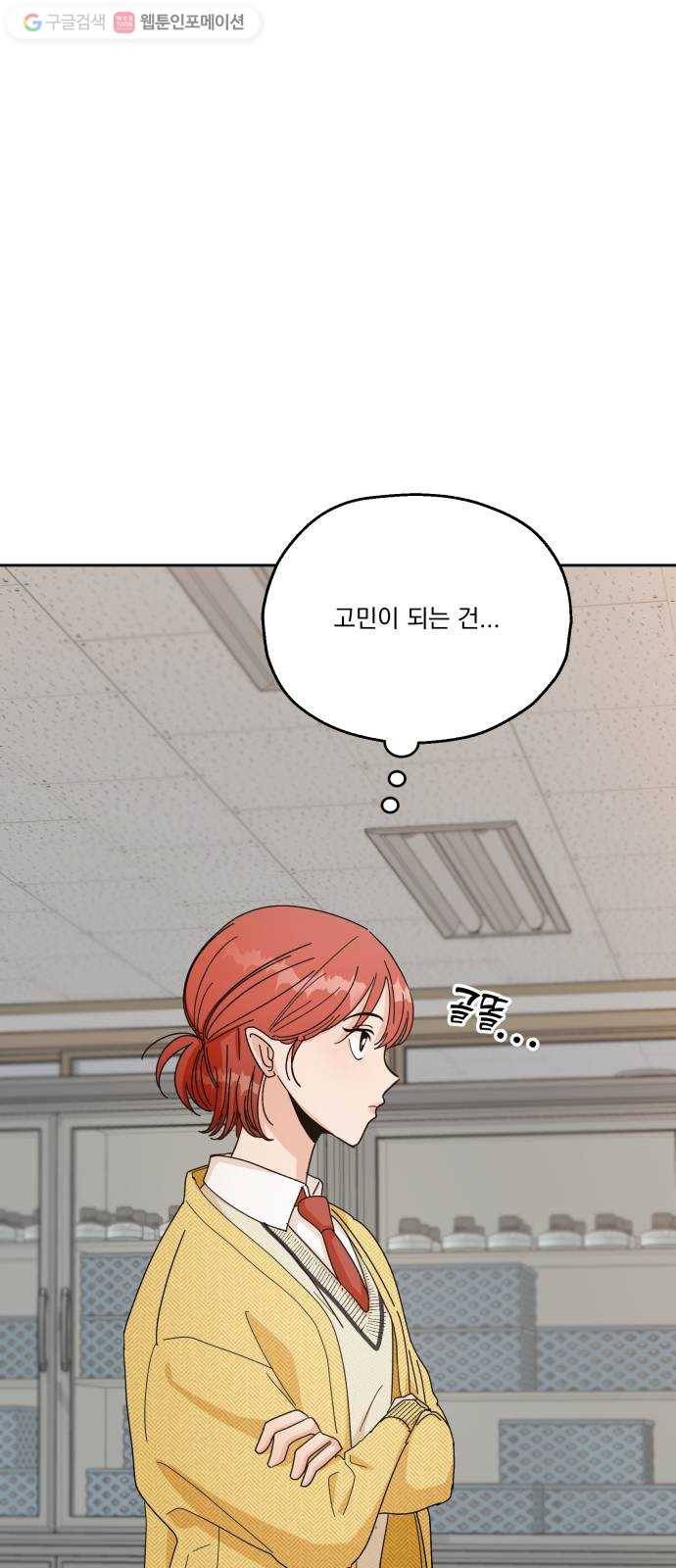 피라미드 게임 49. 자리가 사람을 만든다(4) 68