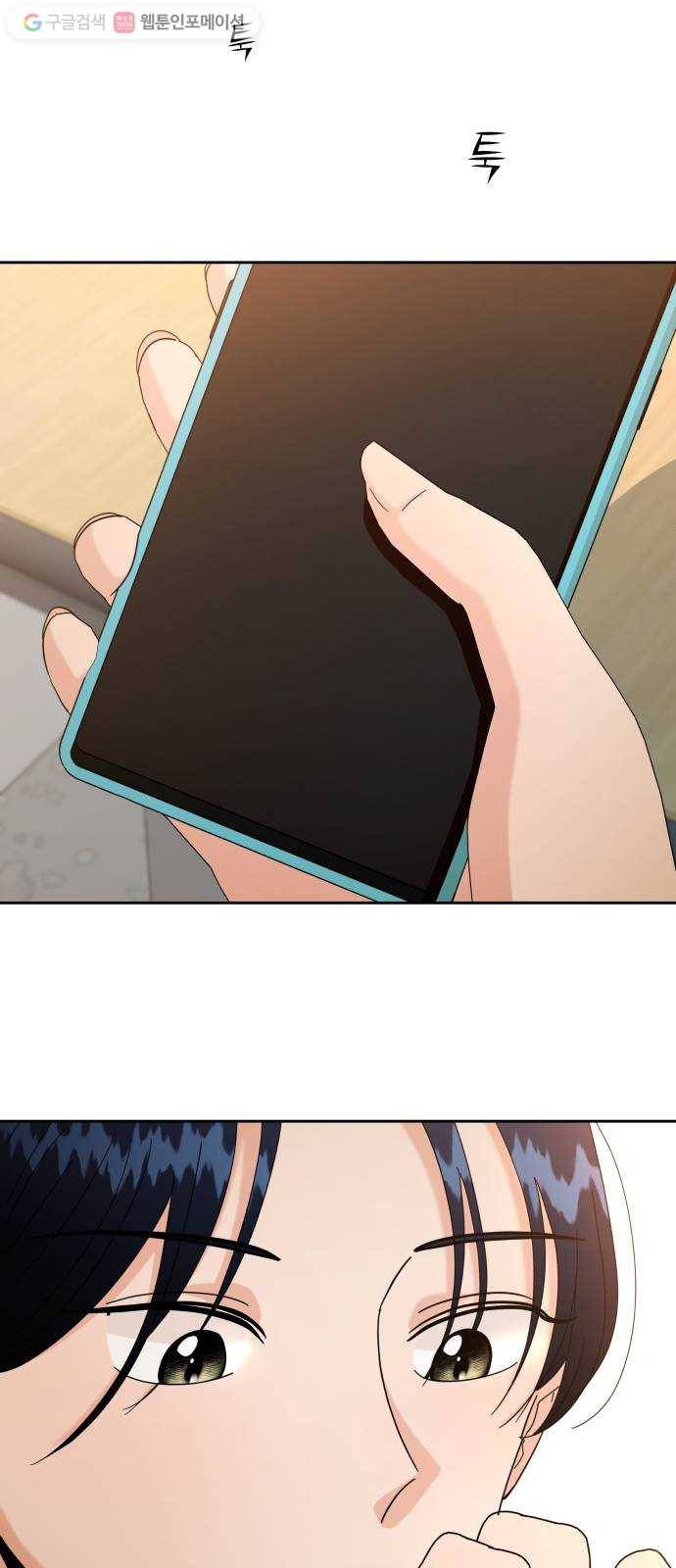 피라미드 게임 49. 자리가 사람을 만든다(4) 72
