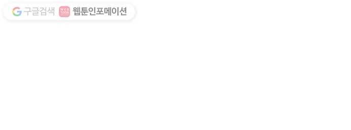 피라미드 게임 49. 자리가 사람을 만든다(4) 74