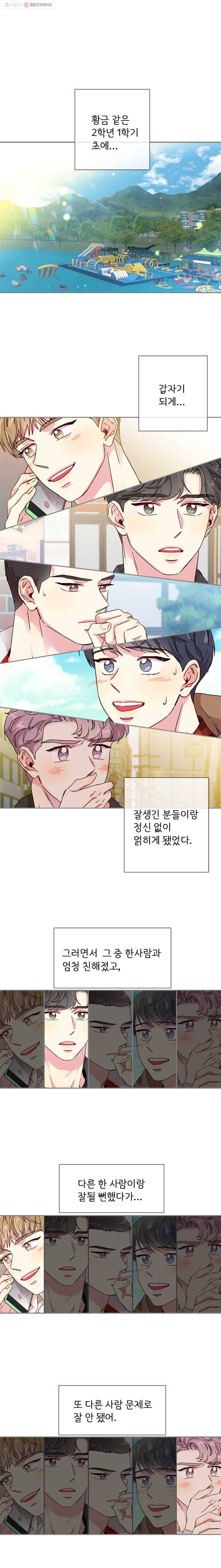 바니와 오빠들 41화 바니의 오빠들 1
