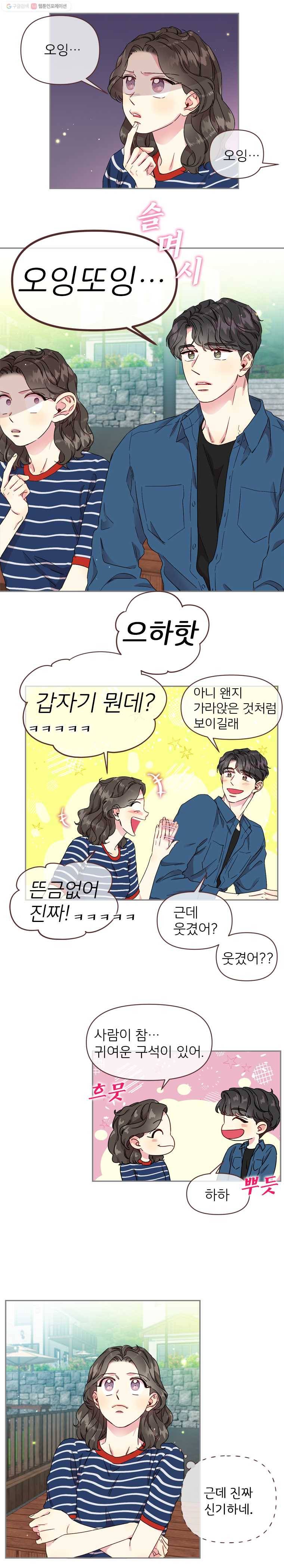 바니와 오빠들 41화 바니의 오빠들 4