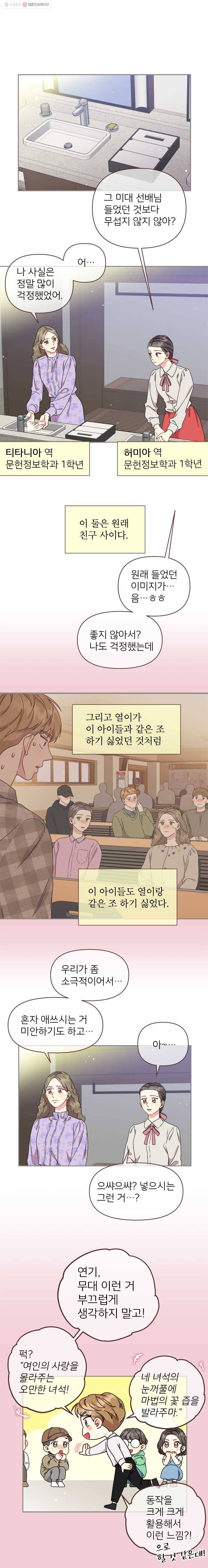 바니와 오빠들 60화 자진탈락 (2) (BGM) 2