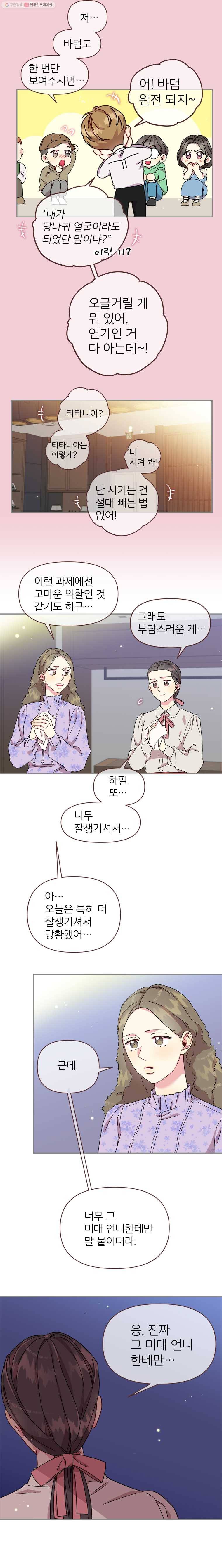 바니와 오빠들 60화 자진탈락 (2) (BGM) 3
