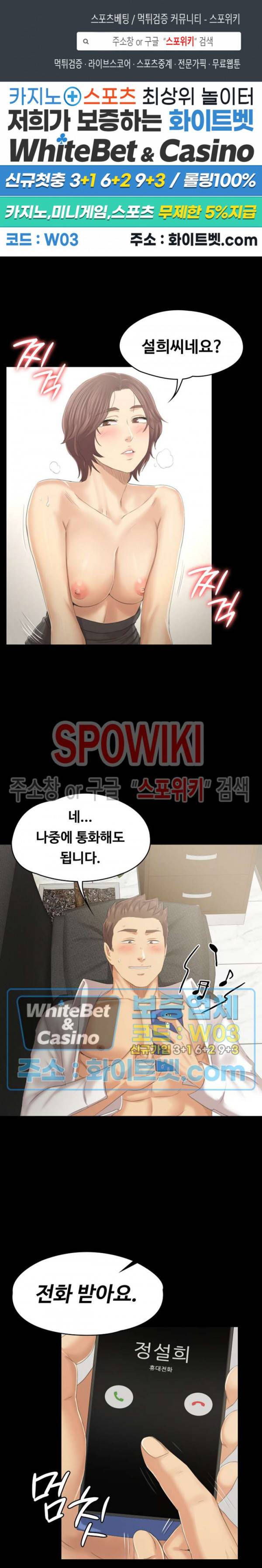 도우미 90화 1