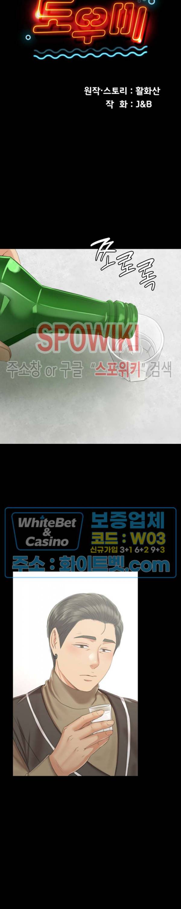 도우미 90화 3