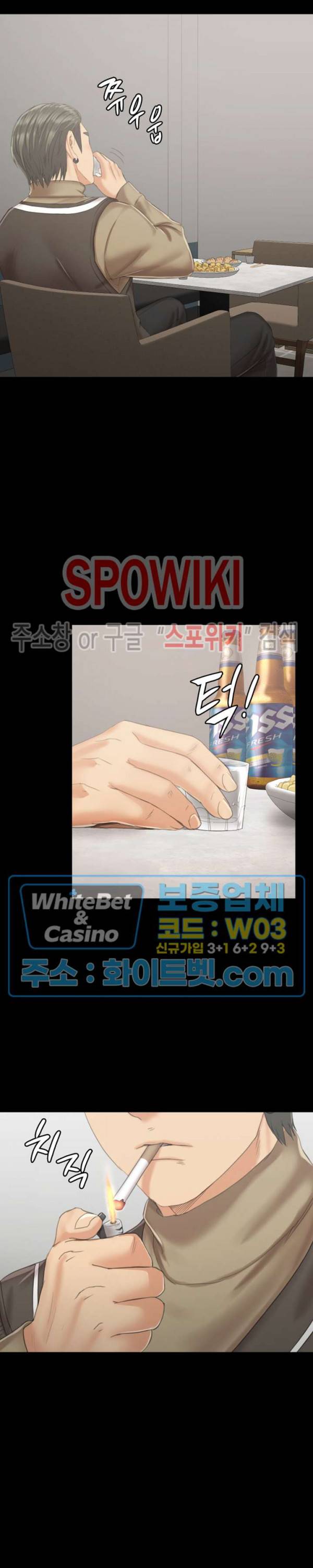 도우미 90화 4