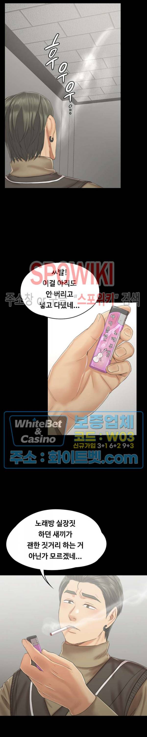 도우미 90화 5