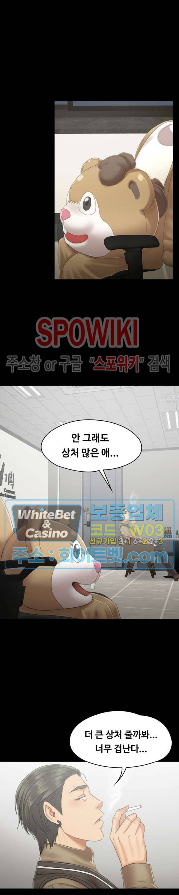 도우미 90화 6