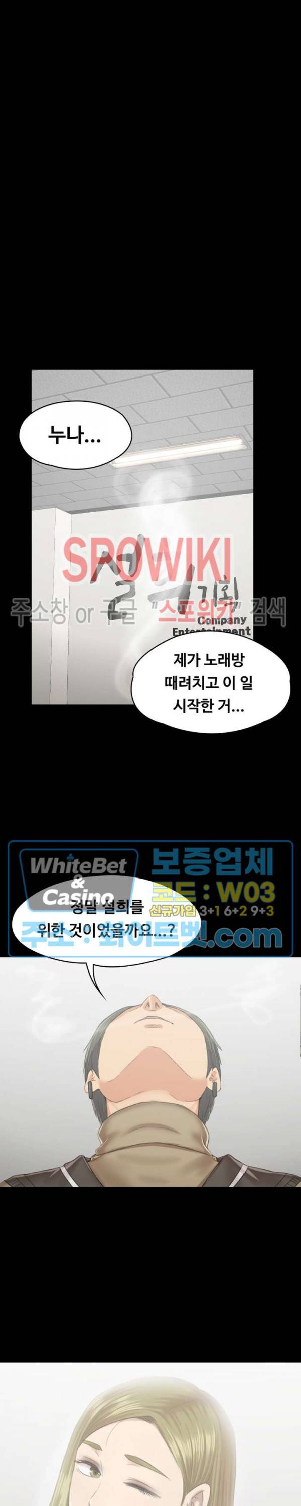 도우미 90화 7