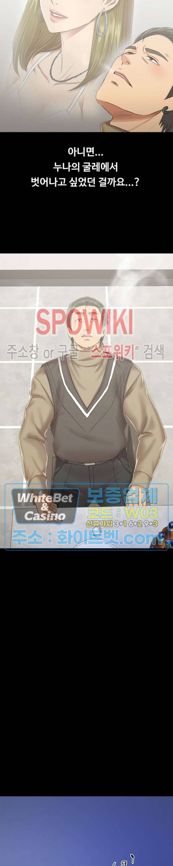도우미 90화 8