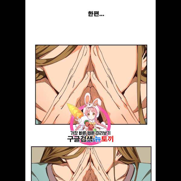 갓 오브 하이스쿨 508화 1