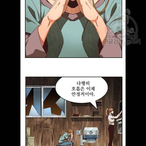 갓 오브 하이스쿨 508화 2