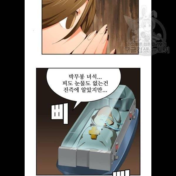 갓 오브 하이스쿨 508화 4