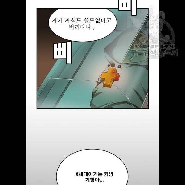 갓 오브 하이스쿨 508화 5