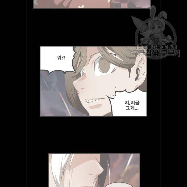 갓 오브 하이스쿨 508화 7
