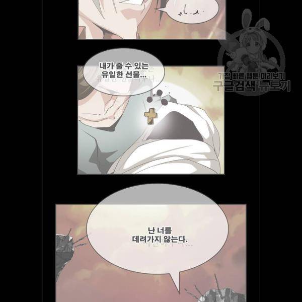 갓 오브 하이스쿨 508화 8