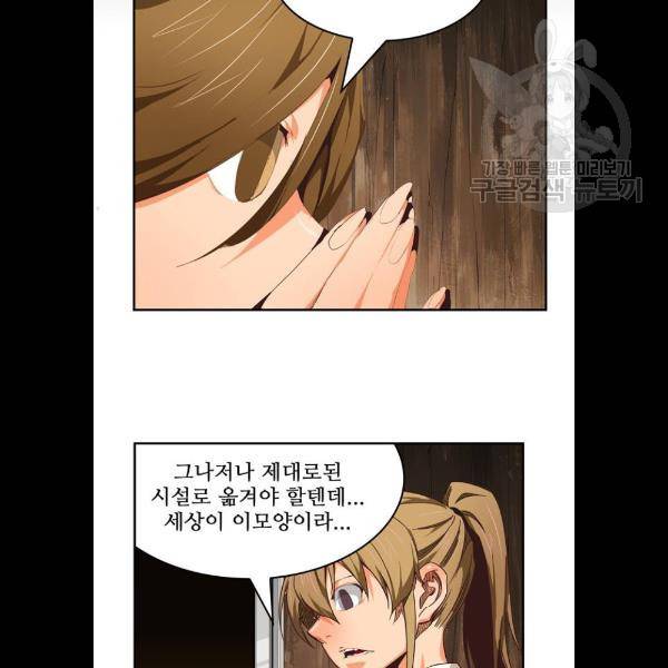 갓 오브 하이스쿨 508화 10