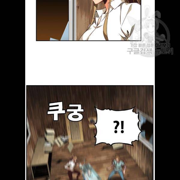 갓 오브 하이스쿨 508화 11